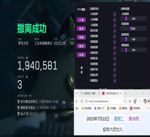 dy俱乐部三角洲外挂透视自瞄效果